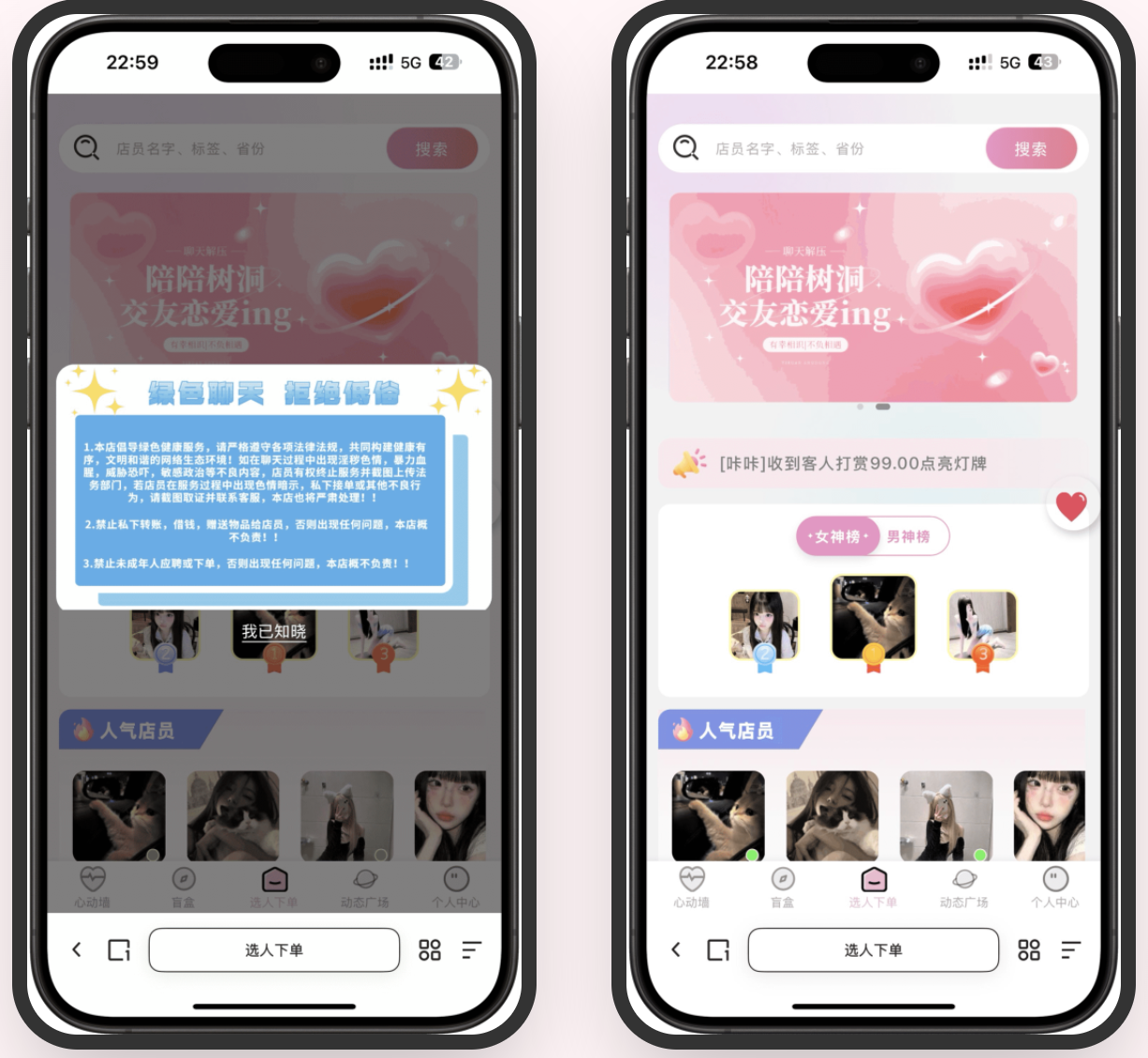 壹心理陪玩陪聊